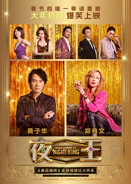 唐探4
