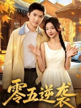 地球脉动3