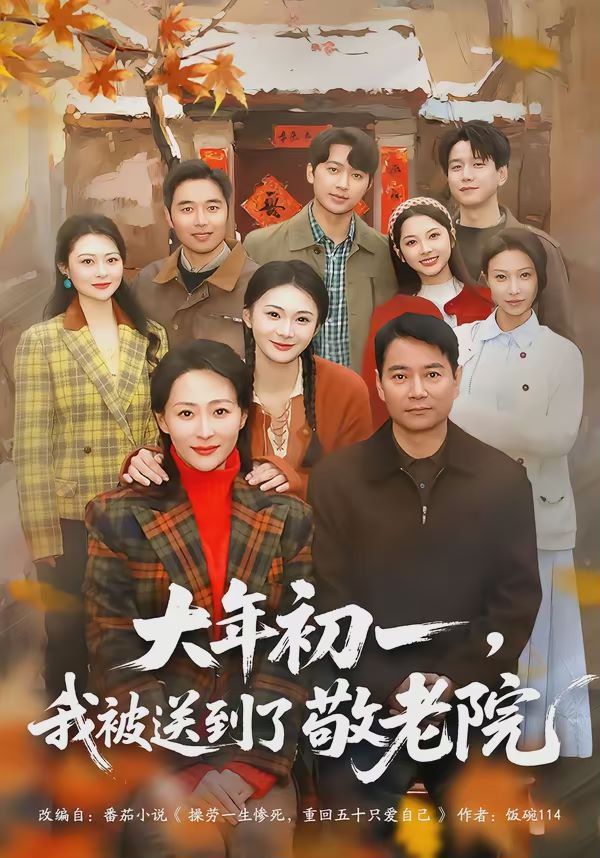 最后的王国